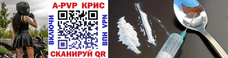APVP СК КРИС  Купить где  Зубцов 