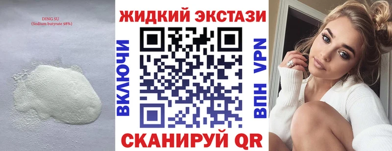 Купить  Зубцов  Бутират оксибутират 