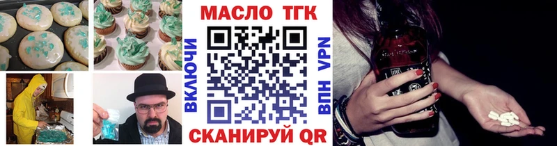 Еда ТГК конопля  Купить где  Зубцов 