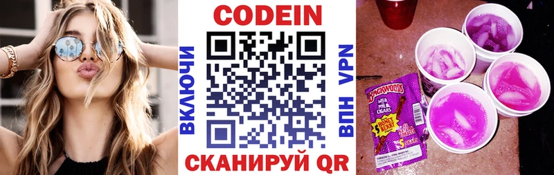 Купить закладки  Зубцов  Кодеиновый сироп Lean Purple Drank 